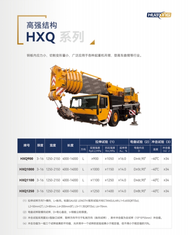 HXQ.png