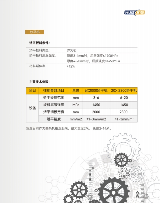 装备2.png
