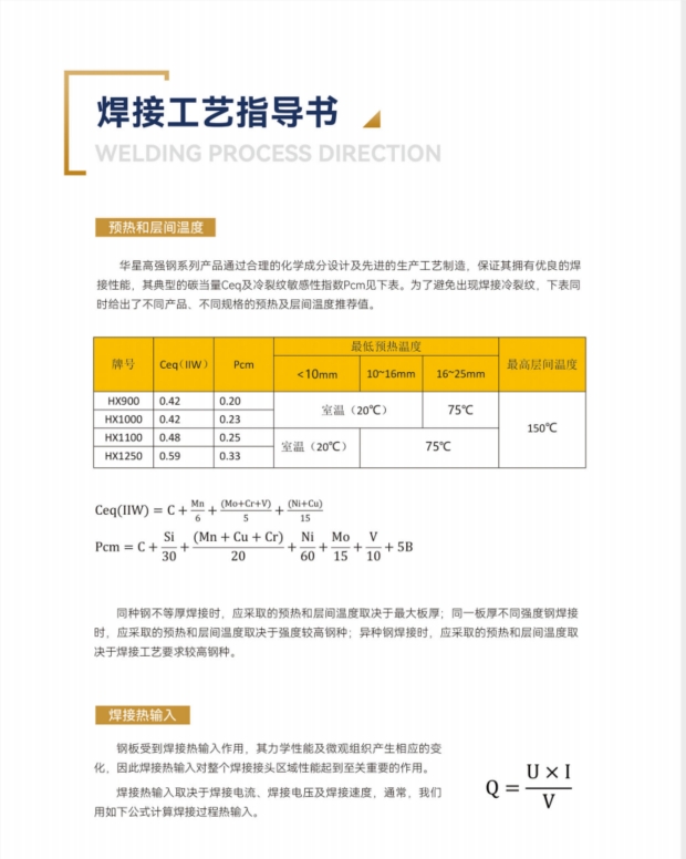 焊接1.png