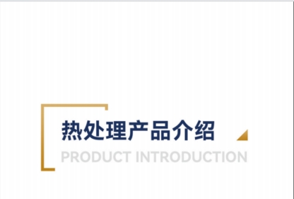 华星超高强钢新材料特性
